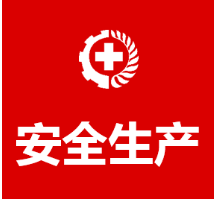 省醫(yī)保公司舉辦危險(xiǎn)化學(xué)品（易制毒化學(xué)品）專題安全管理知識培訓(xùn)