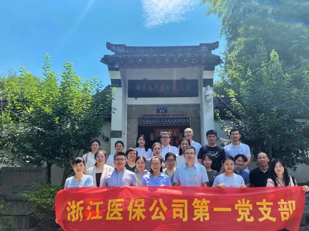 傳承紅色精神 攜手砥礪奮進(jìn) | 省醫(yī)保公司各黨支部走進(jìn)紅色教育基地開(kāi)展慶七一主題黨日活動(dòng)