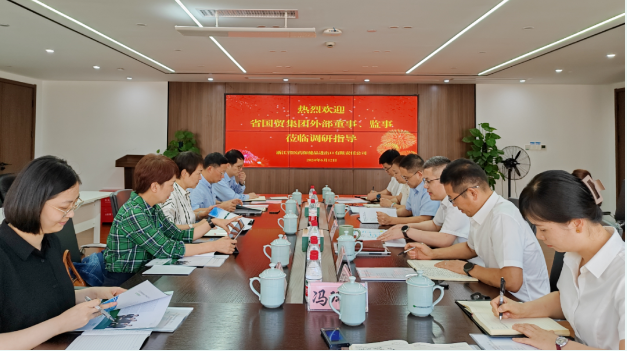 省國(guó)貿(mào)集團(tuán)外部董事、監(jiān)事一行到浙江醫(yī)保公司調(diào)研