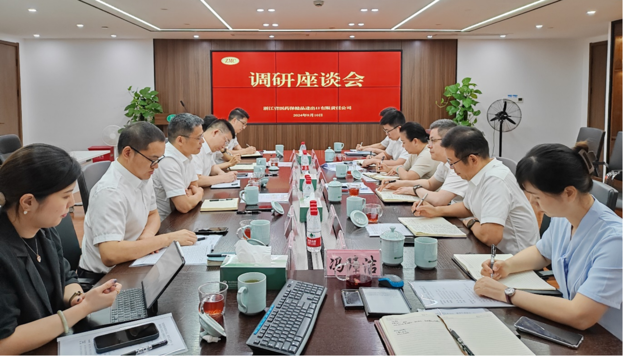 省國貿(mào)集團(tuán)黨委書記、董事長高秉學(xué)赴浙江醫(yī)保公司調(diào)研