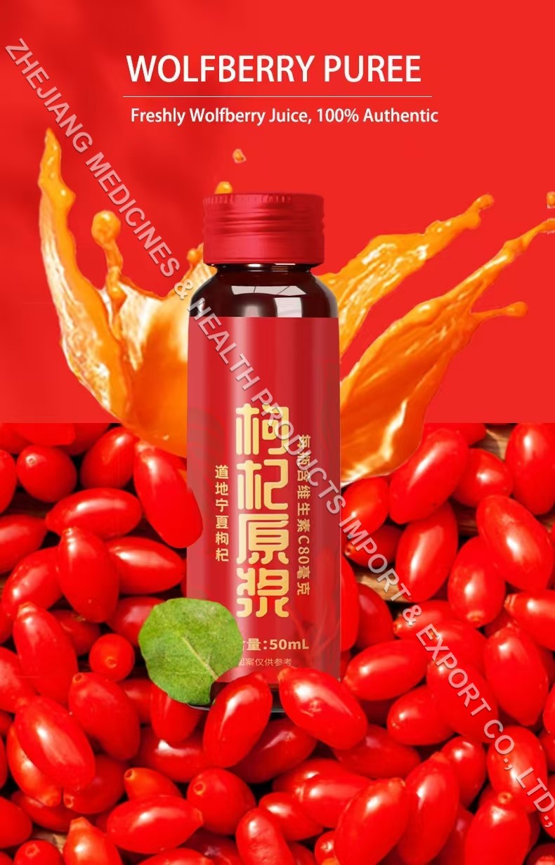 枸杞原漿Wolfberry Puree.jpg