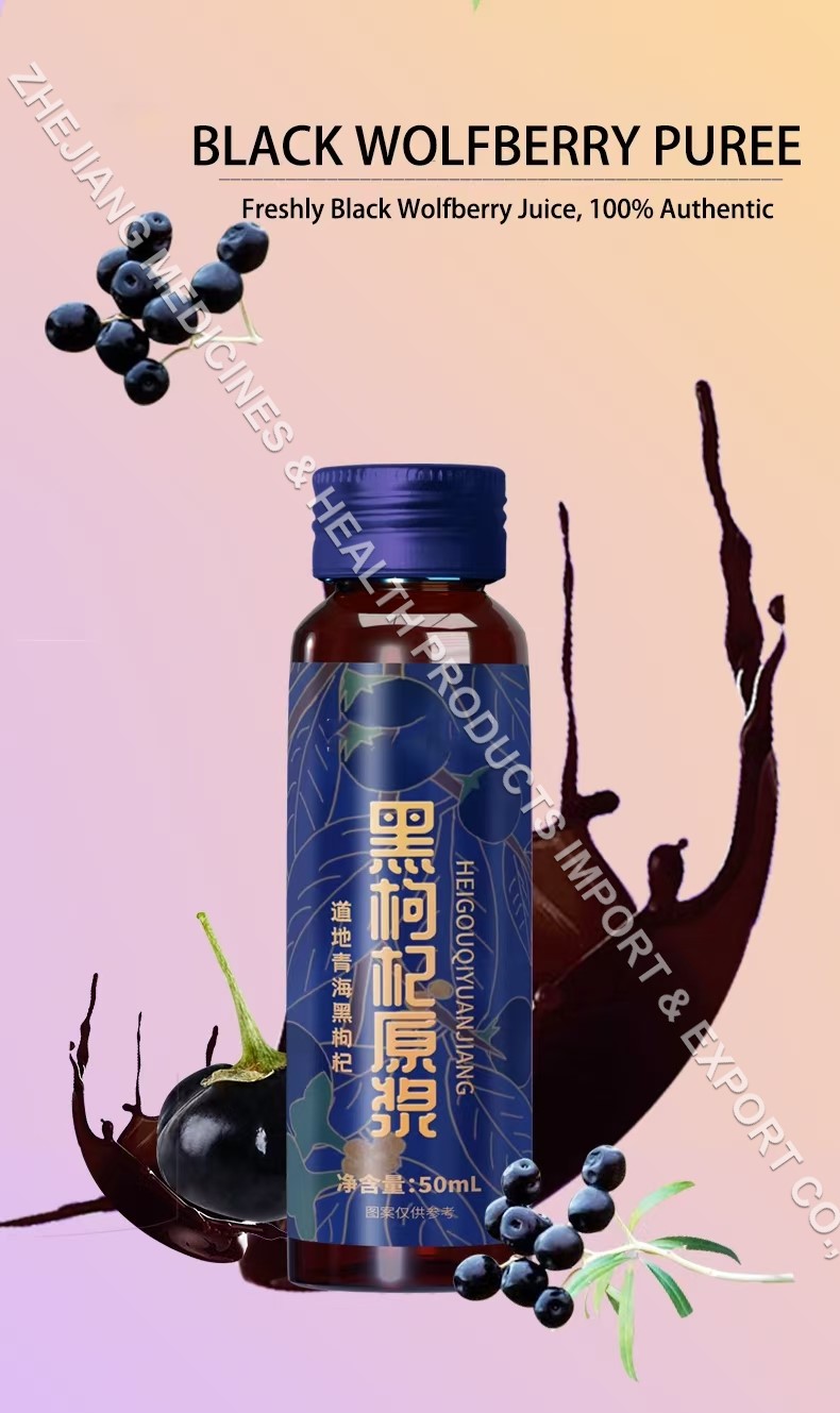 黑枸杞原漿Black Wolfberry Puree.jpg