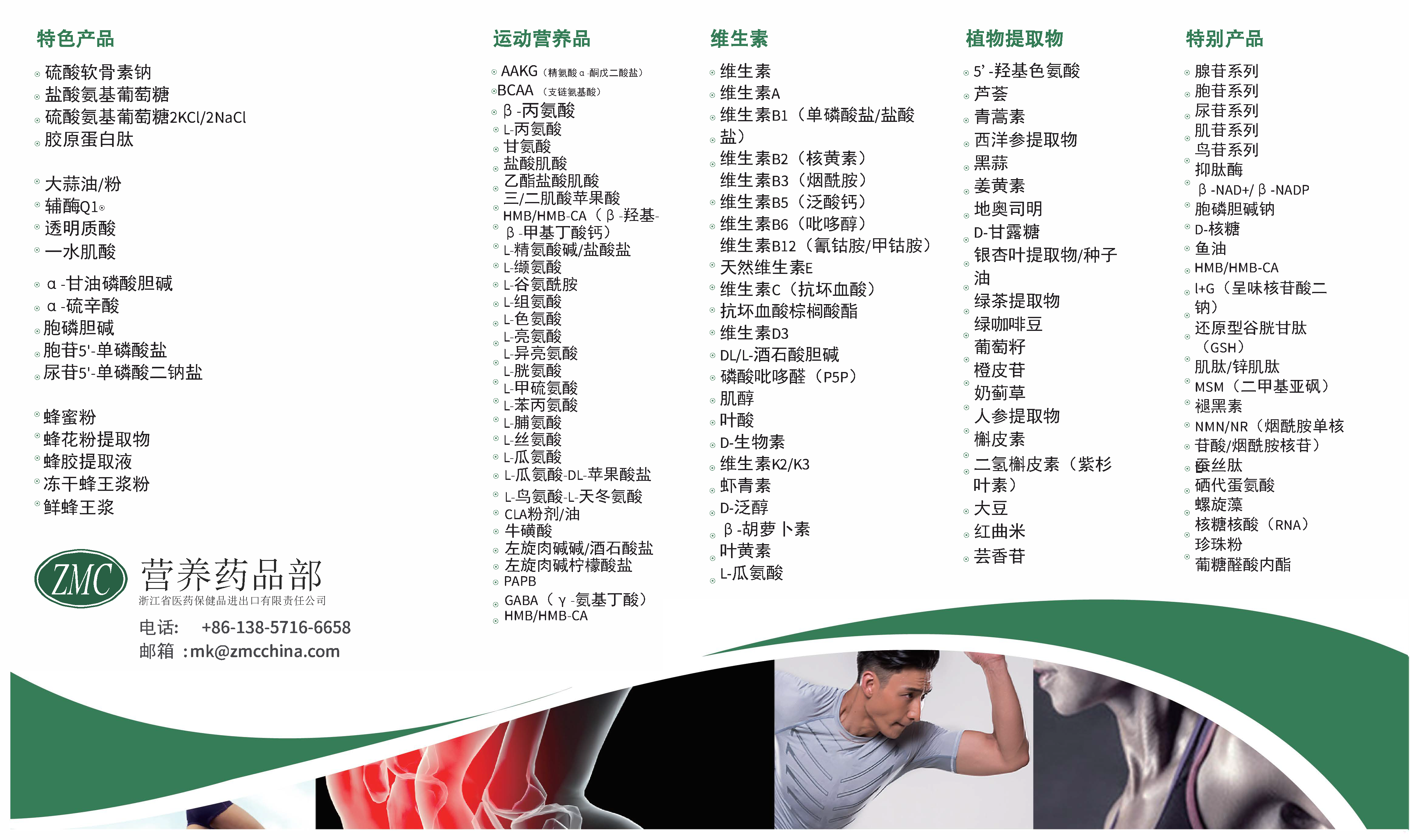 營養(yǎng)保健品-中文.png